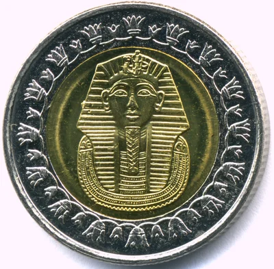 1 Egyptian Pound Coin