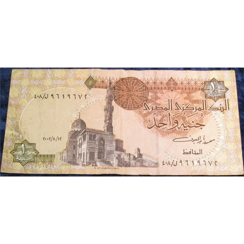 1 Egyptian Pound Note