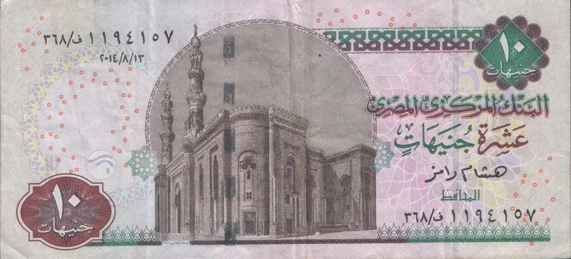 10 Egyptian Pounds Old Note