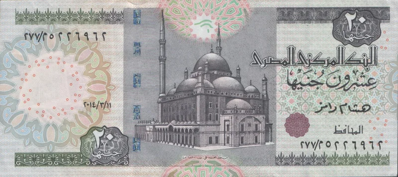 20 Egyptian Pounds Old Note