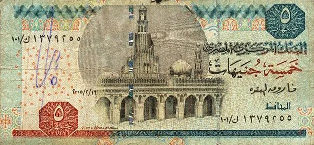 5 Egyptian Pounds Note