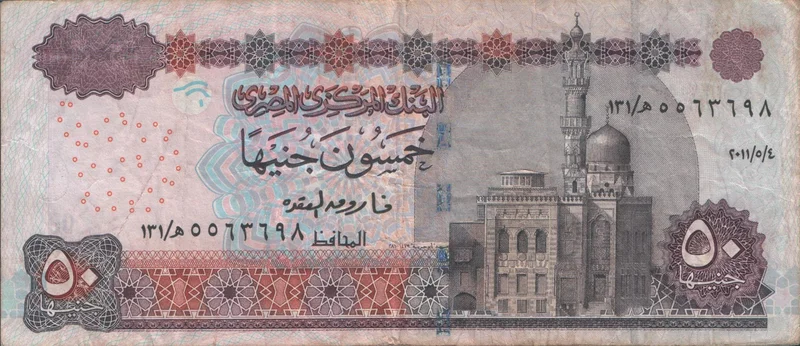50 Egyptian Pounds Note